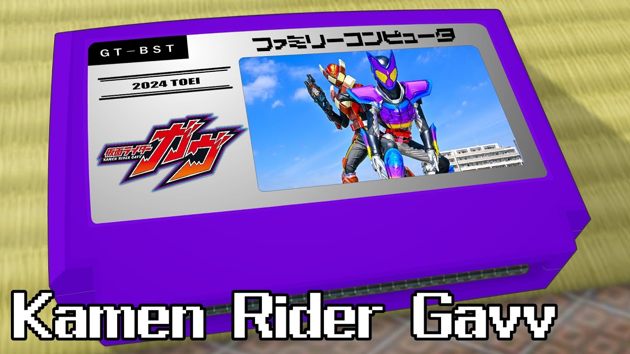Got Boost?/仮面ライダーガヴ 8bit