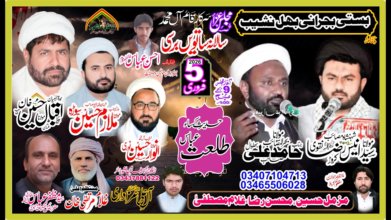 Live Salana MAjlis aza 5 Febuary 2026 Basti Bajrani Behal Nasheeb Bhakkar