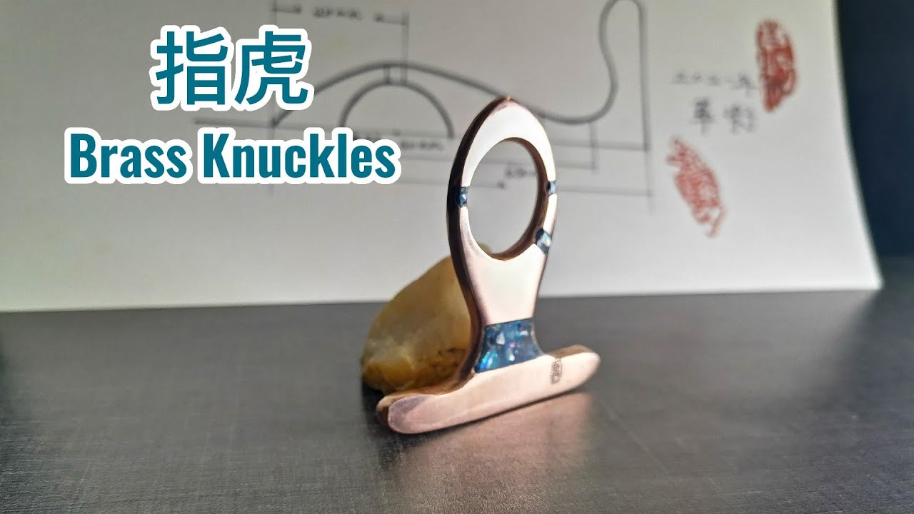 自製指虎 Homemade Brass Knuckles/DIY/Use of waste