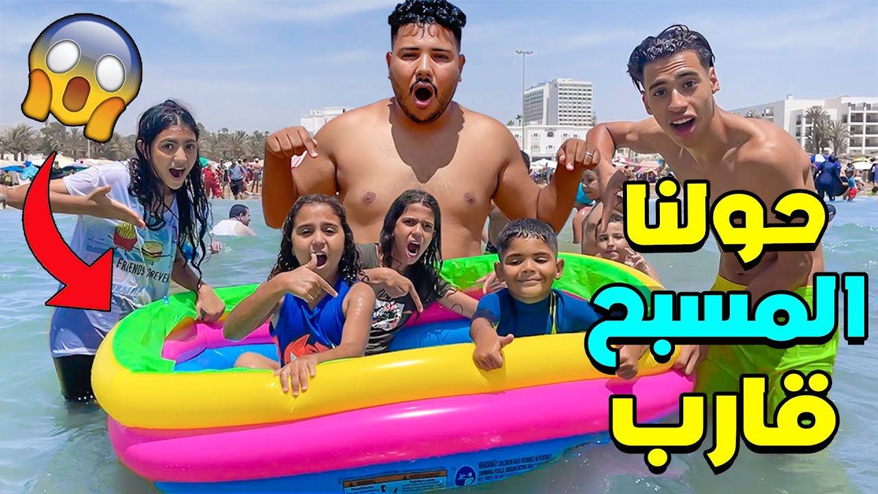 حولنا المسبح الى قارب 🤯🚤ودخلنا الى اعماق البحر🏖🥶 الناس تصدموا 😨