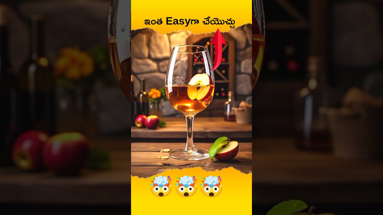 🤯 ఇంత easyనా | How Apple Wine Made Naturally | Telugu Facts