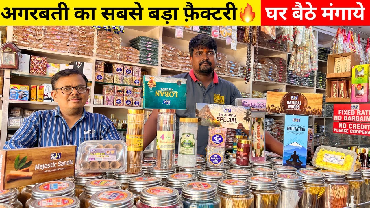 Agarbatti Wholesale Market || Incense Sticks Manufacturing || Agarbatti Manufacturing Business