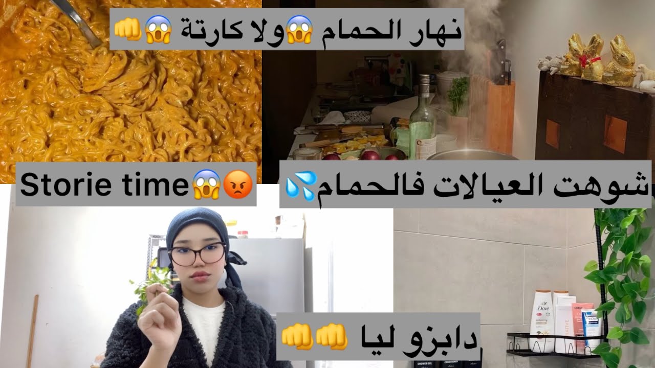 نارييي على مضاربا وقعات😱👊👊كنت غانمشي فيها😤الشوهة شوهة😭