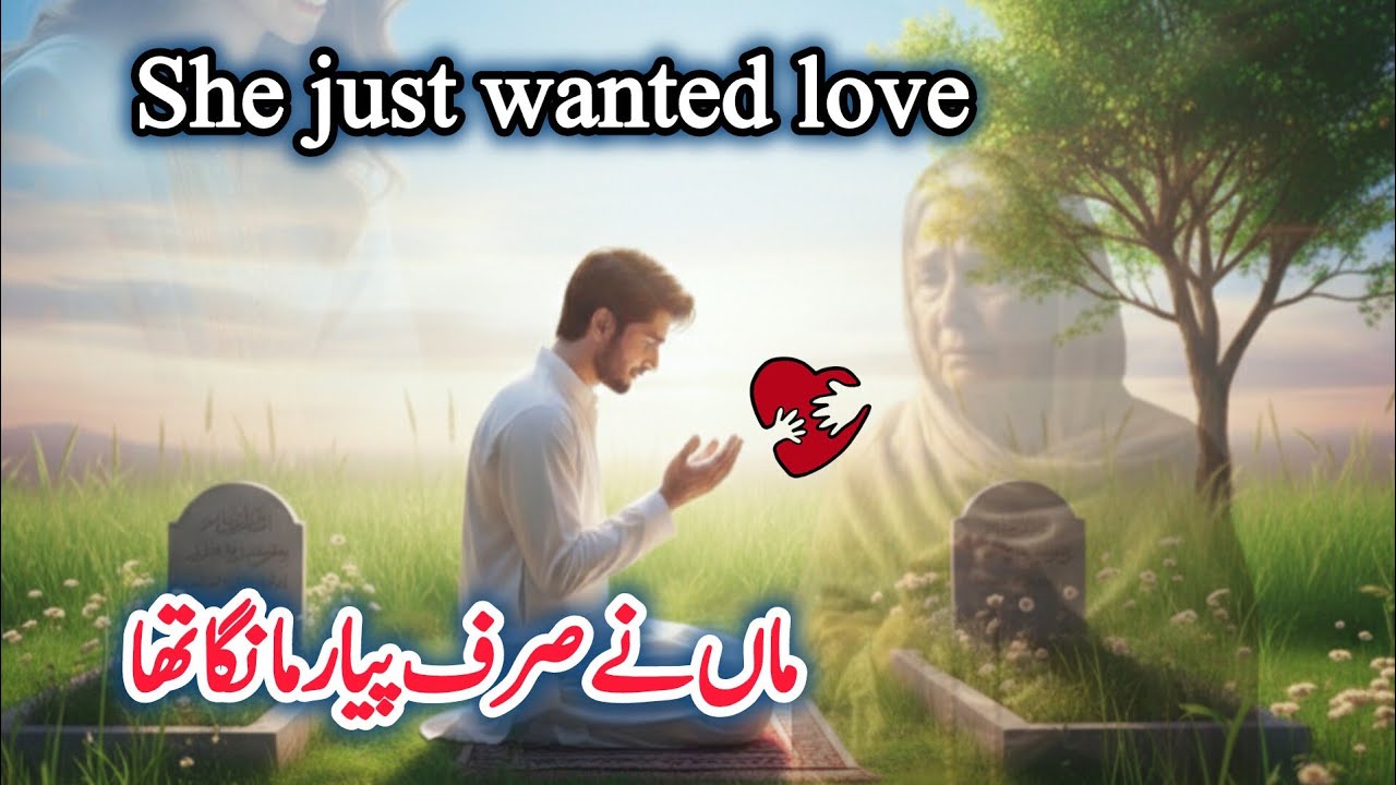 💔 The Disobedient Son|نافرمان بیٹا Heart Touching Islamic Story in Urdu#islamicstory #deen
