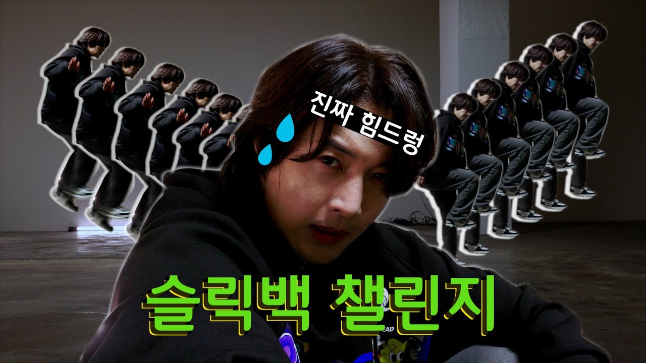 (또깨고 ep.2) 미리 댄스 콘서트 환불 약속한 김현중 댄스 챌린지