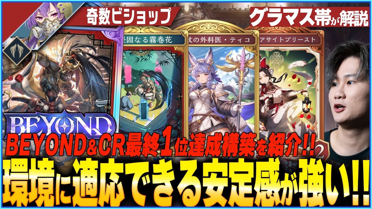 1月のランキング最終1位の構築が天才だった。クキシロ奇数ビショップが無双した