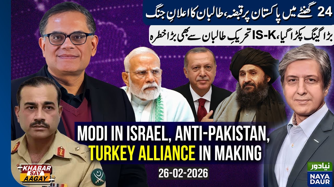 Can Occupy Pakistan In 24 Hours: Taliban | IS Bigger Threat Than TTP | Modi Dances To Israel's Tunes