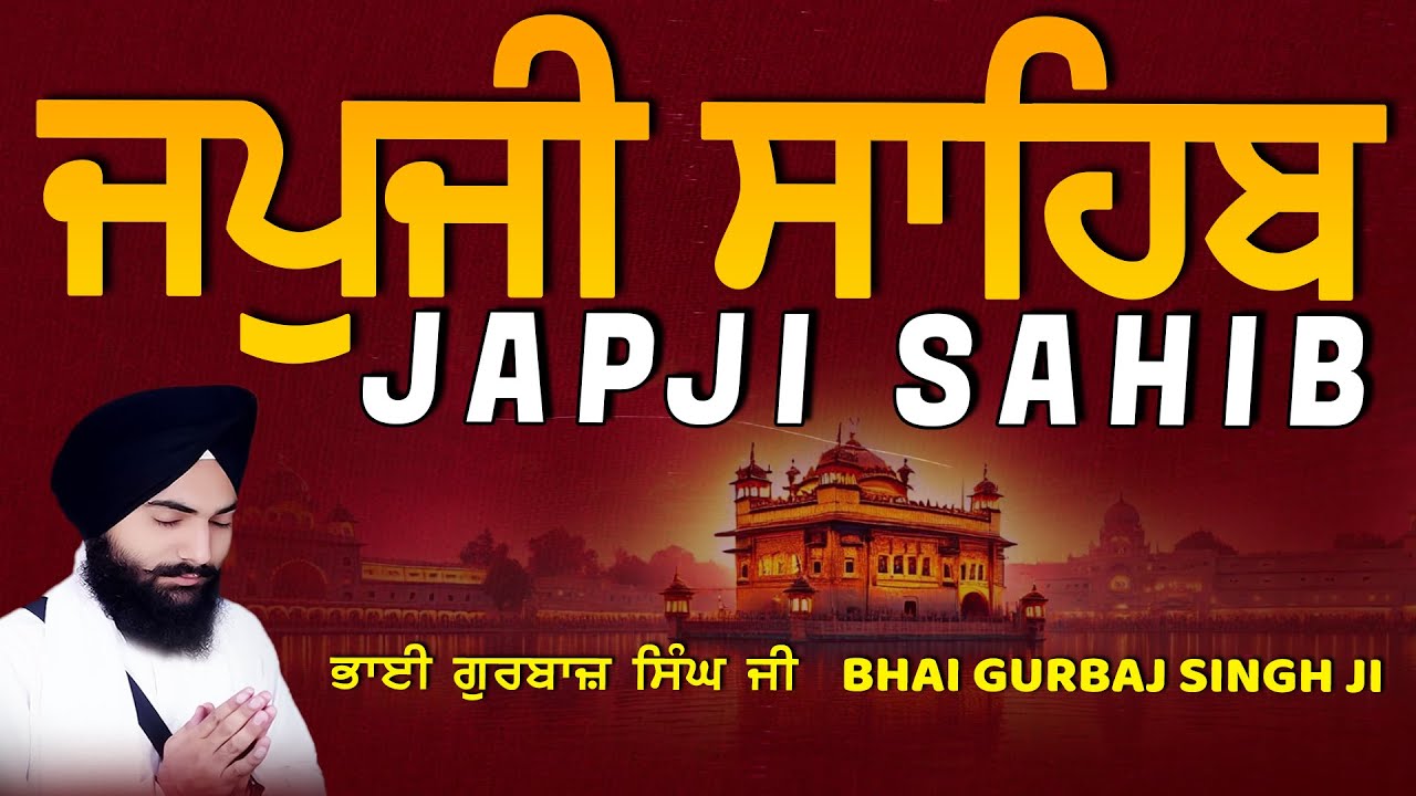 Japji Sahib | Jap Ji Sahib | Nitnem | ਜਪੁਜੀ ਸਾਹਿਬ | ਜਪੁ ਜੀ ਸਾਹਿਬ | Bhai Gurbaj Singh  #japjisahib