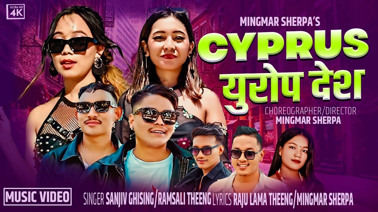 Cyprus Europe Desh 「Official MV」&bull; Sanjiv Ghising | Ramsali Theeng | Raju Lama Theeng | Tamang Selo