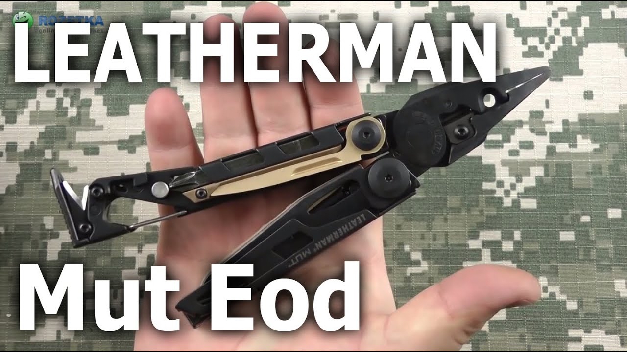 Демонстрация Leatherman Mut Eod