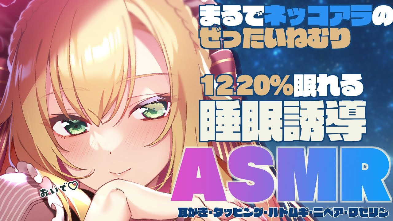 【ASMR】疲れてなくても大丈夫です【卯月コウ/にじさんじ】