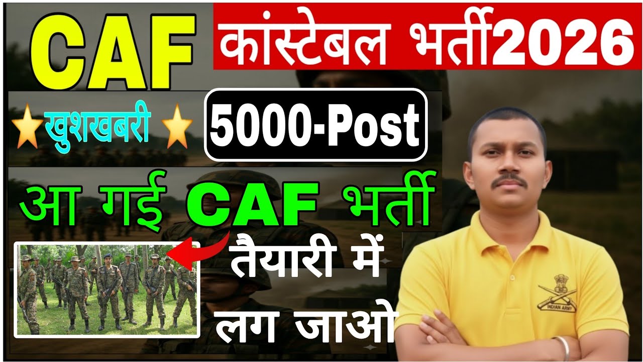 CG CAF CONSTABAL BHARTI 2026🔥|| CG CAF CONSTABAL NEW VACANCY 2026