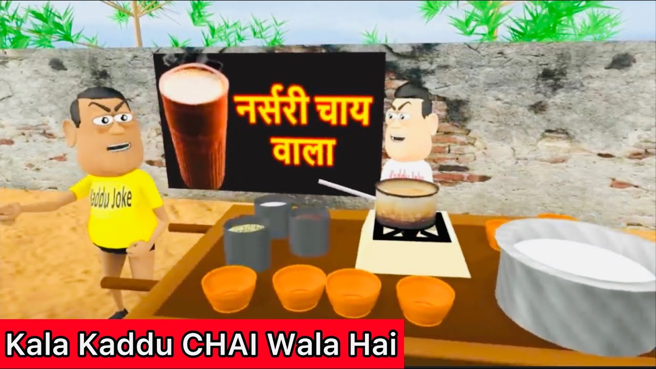 Kala Kaddu Chai Wala Hai | kaddu joke Comedy | Kala Kaddu Comedy Video