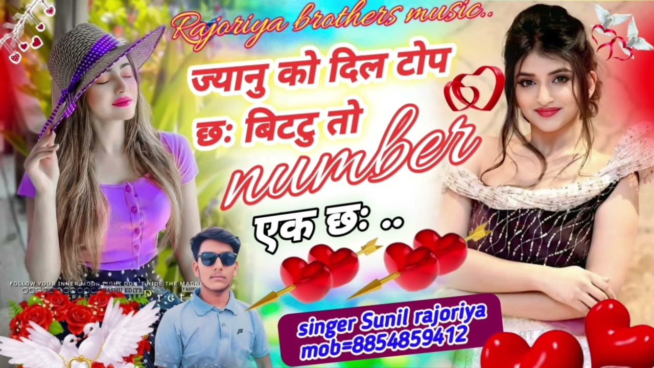(19) #newsong !! ज्यानु को दिल टोप छः बिटटु तो number एक छः #sad #song #trending #singer sunil