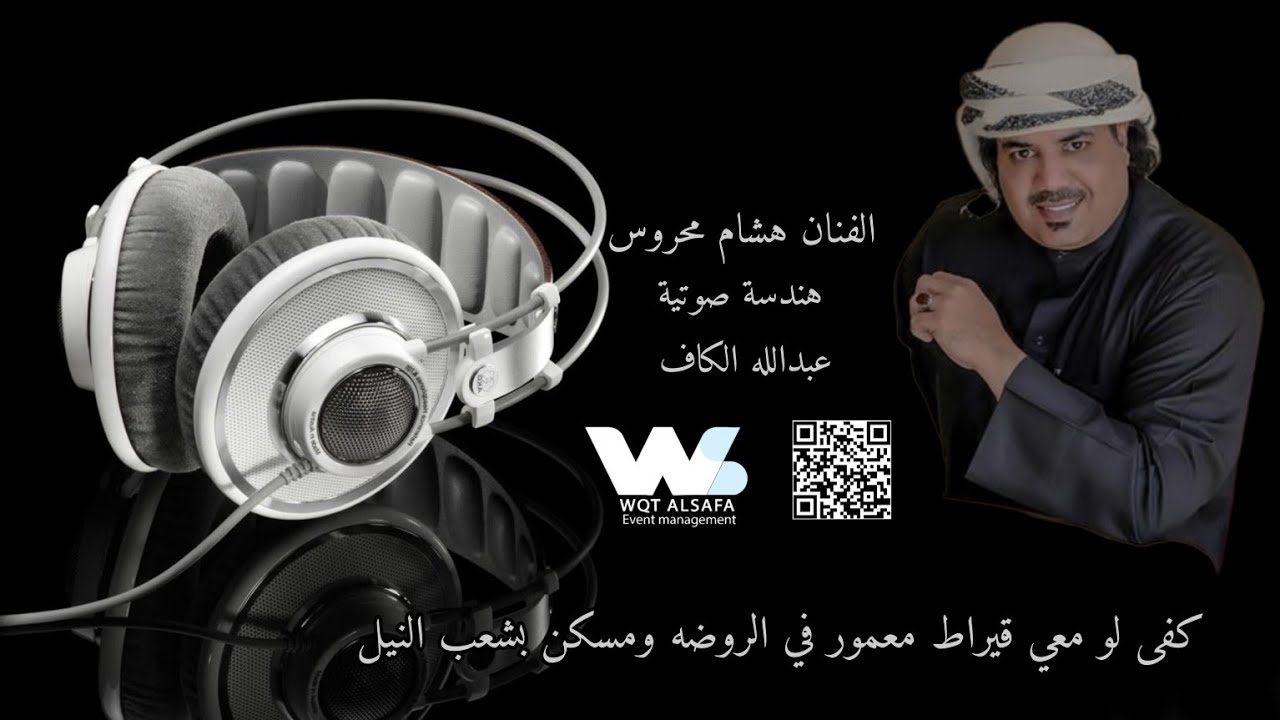 5 غصون العنب تشرب على قصبة الروضه شراب الهناء #كلمات #حسين_المحضار #الفنان_هشام_محروس #وقت_الصفاء