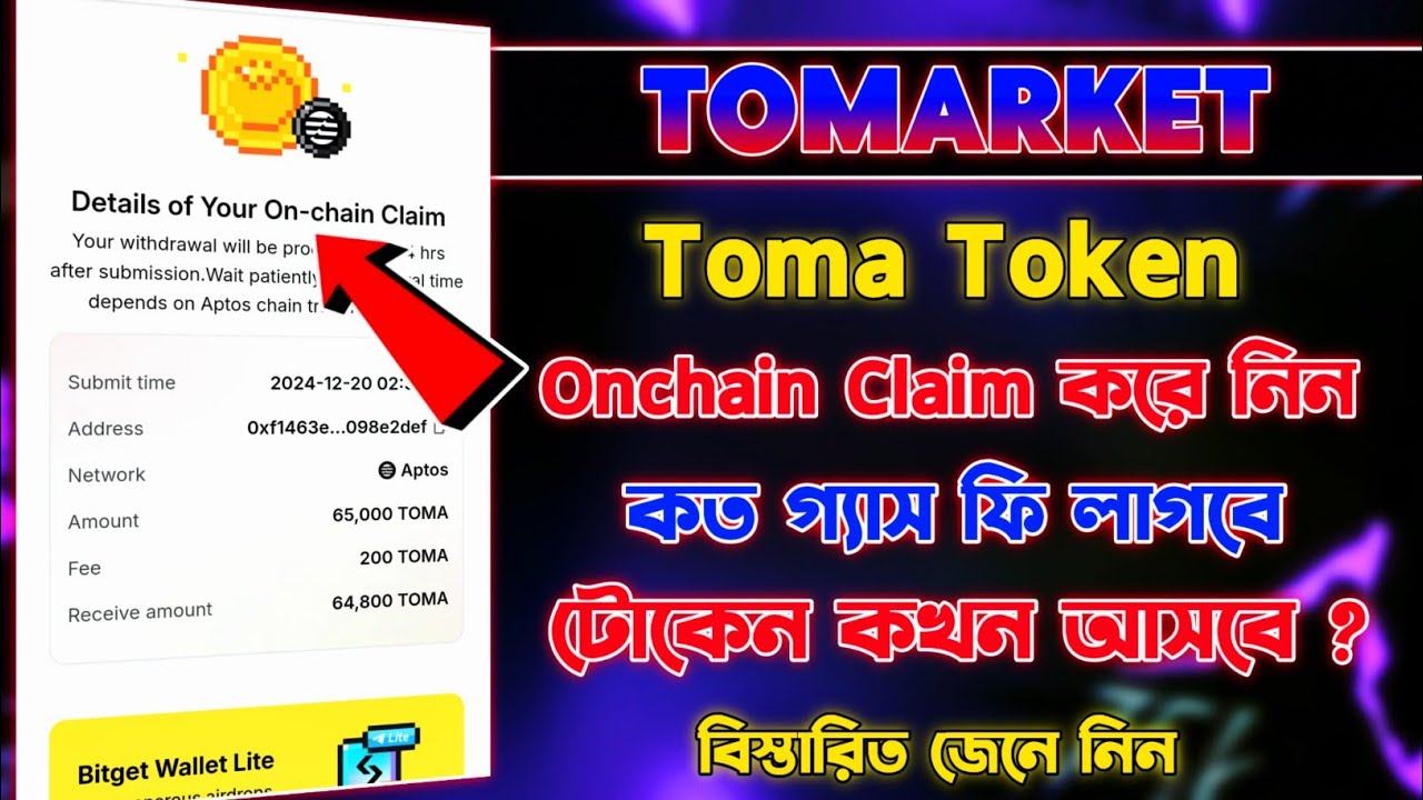 Toma Claim কত গ্যাস ফি লাগবে ? Toma Token Onchain Claim | Toma Token Received Bitget Wallet Lite