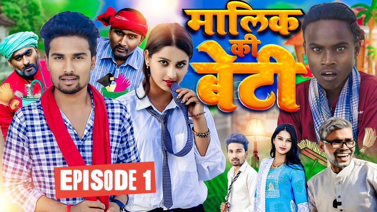 Malik Ki Beti | EPISODE- 1| Real Roshan Vines
