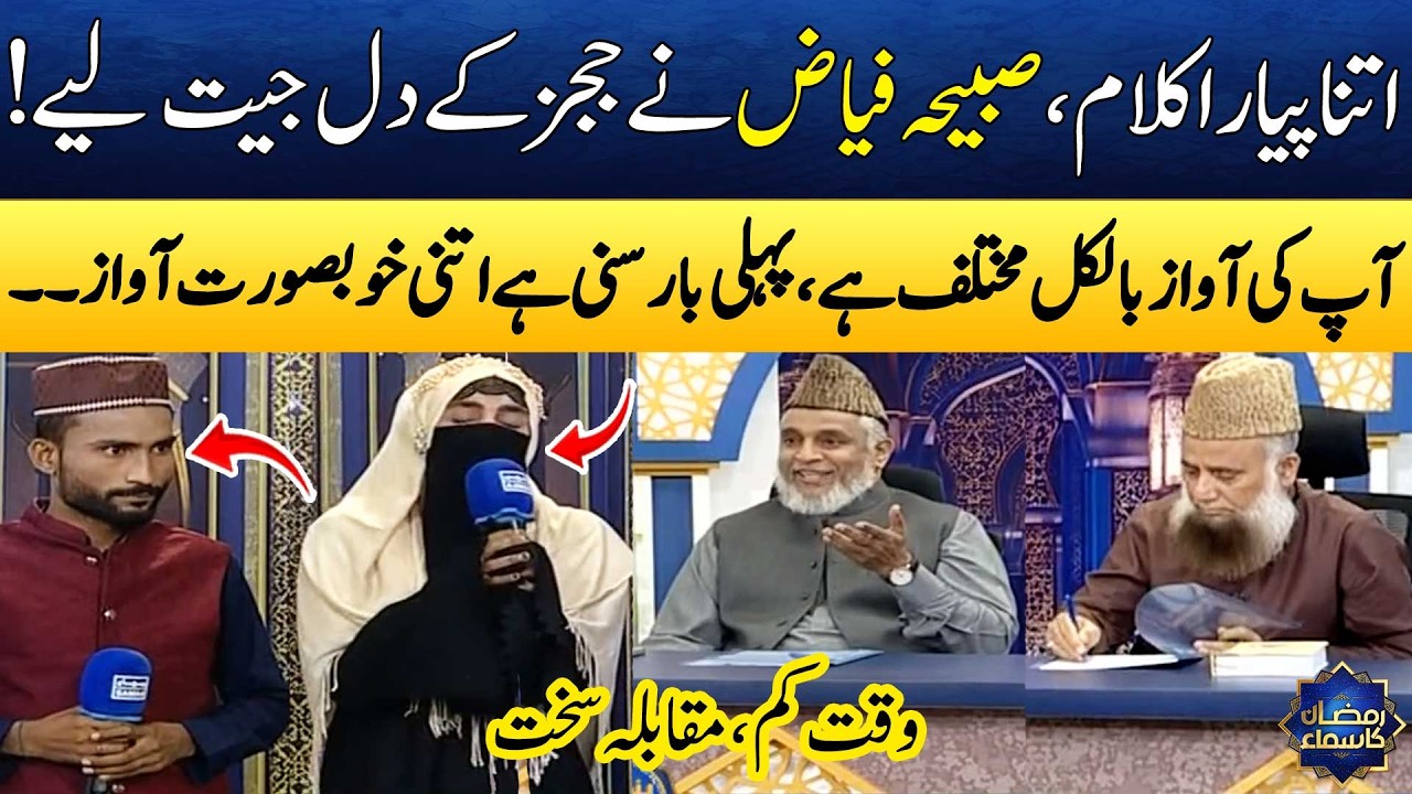 Huzoor Denge Zaroor Denge | Super Hit Kalam | Sabihuddin Rehmani | Bano Samaa Ki Awaz | Madeha Naqvi