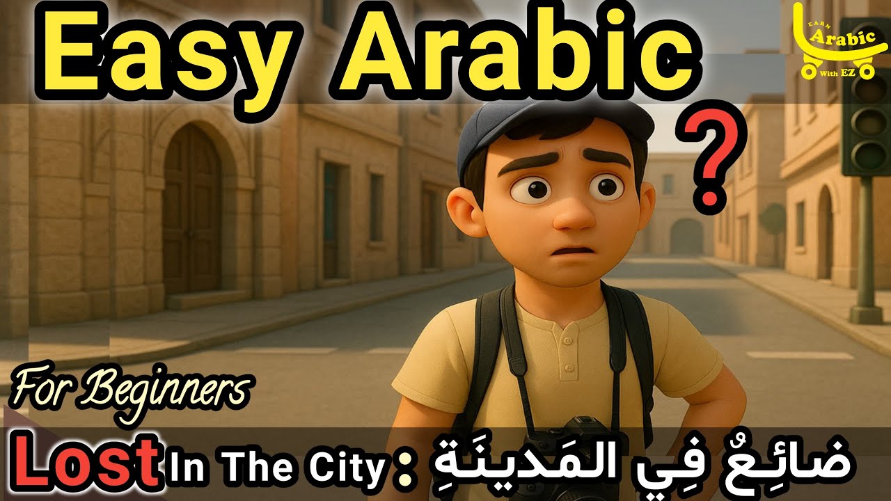 LEARN ARABIC Through Story (A1–B1) | Lost In The city ضائِعٌ فِي المَدِينَةِ