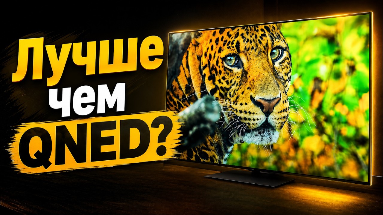 Что такое Mini RGB evo? Обзор телевизора LG 65MRGB86B6A