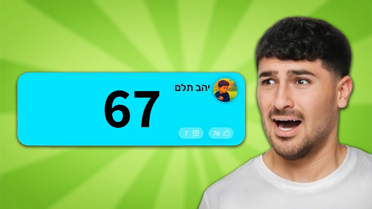 אח של אינדה גיים הטריל אותו וזה מה שאינדה הגיב!! (מביך)