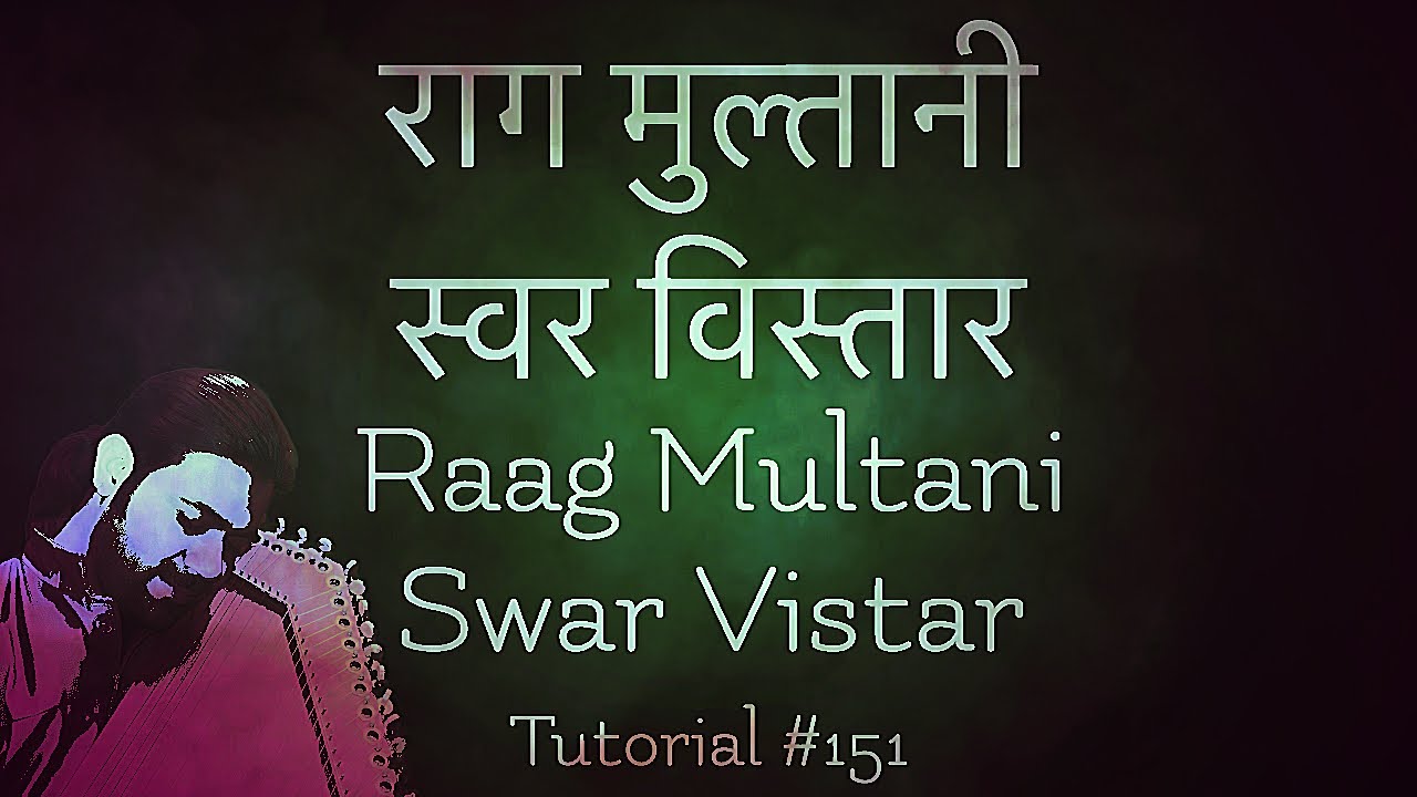 Raag Multani | Swar Vistar | राग मुल्तानी | स्वर विस्तार | चलन | Tutorial #151 | Online Lesson