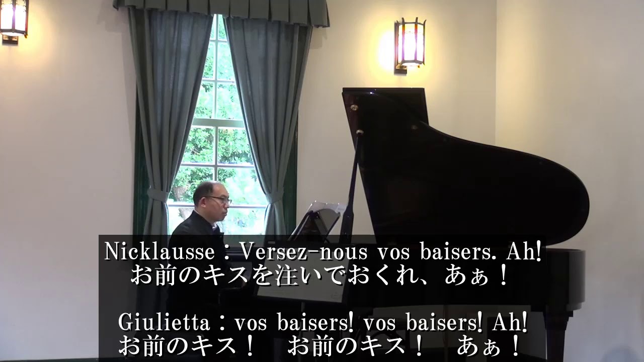 Jacques Offenbach 《Les Contes d’Hoffmann》Barcarolle d'Hoffmann　Karaoke