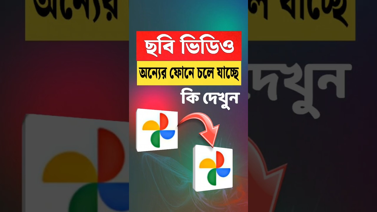 how to stop partner sharing on google photos #shorts #shortvideo #bdtech4
