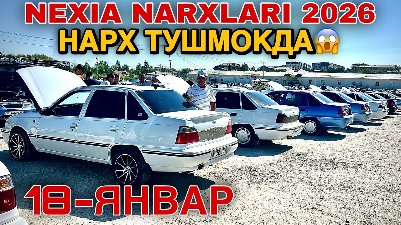 👉 NEXIA НАРХЛАРИ 18-ЯНВАР 2026 | Самарқанд мошина бозори BUGUN 😱