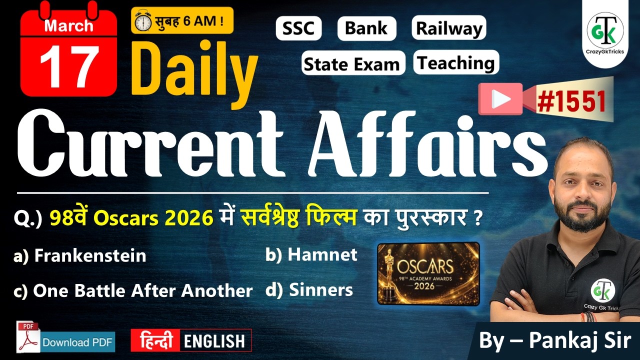 17 March 2026 | Daily Current Affairs | Current Affairs Today | Current News | Crazy Gk Trick