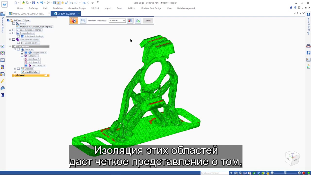 Additive Manufacturing in Solid Edge