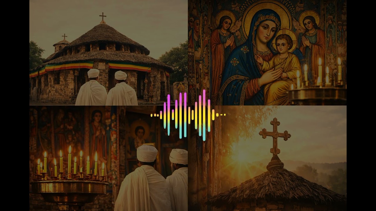ማርያም ማርያም ማርያም ማርያም ማርያም  #EthiopianOrthodox#4KVideo#OrthodoxChurch#Spiritual