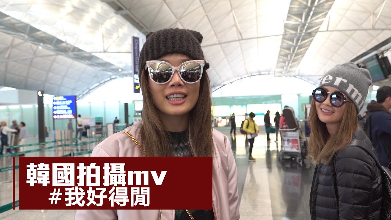 容祖兒 Joey Yung《我好得閒 Available》[MV花絮]
