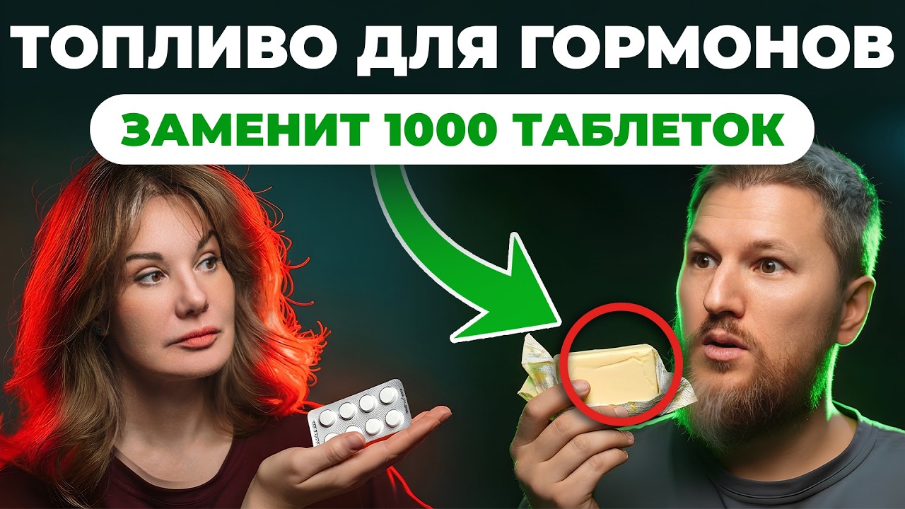 ГОРМОНЫ придут в НОРМУ сами, если сделать ЭТО