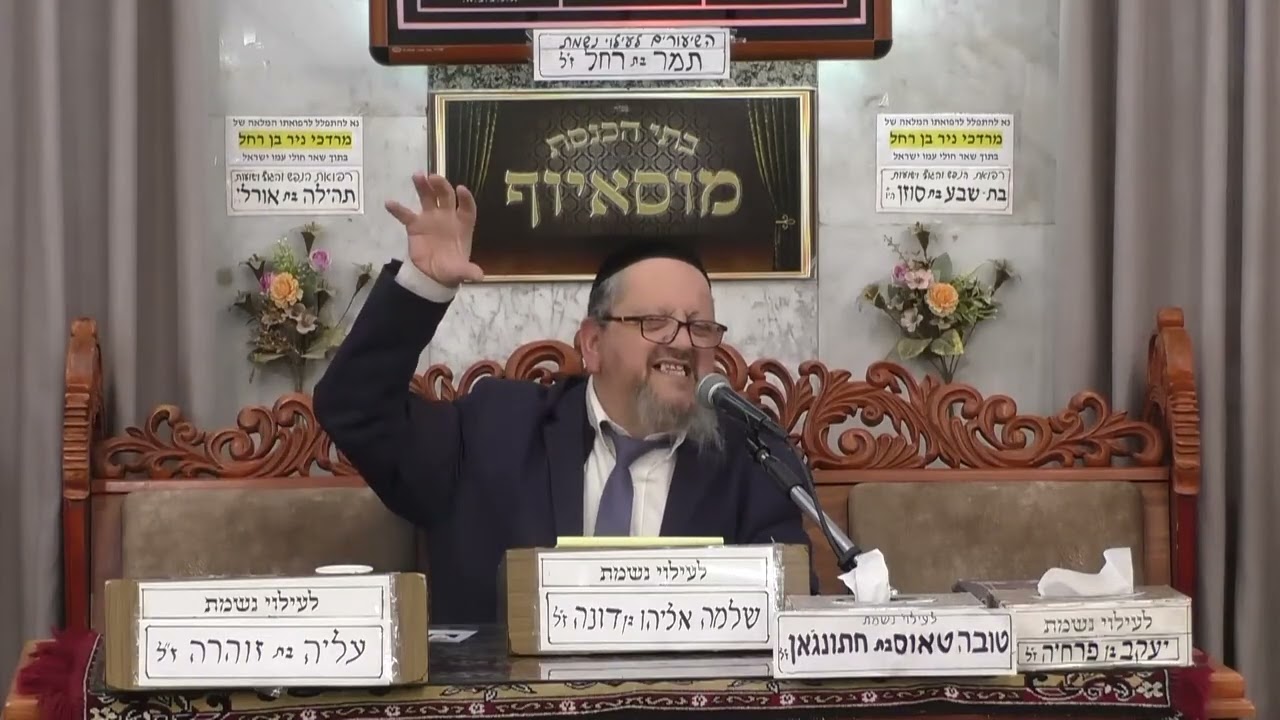 הרב עזריה כהן | הלכות - מתי מברכים שהחיינו בקריאת מגילה | מוסאיוף