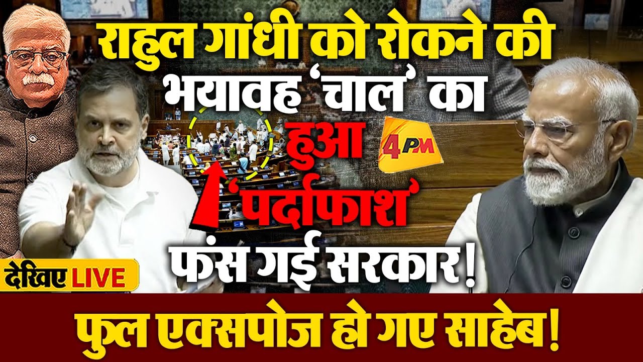 क्या ऐसी ‘चालों’ से बच पाएगी सरकार ?