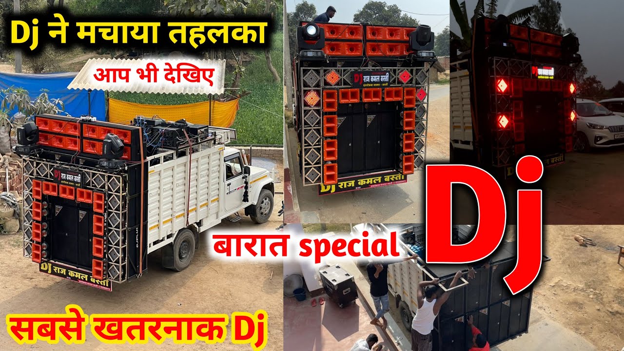 Baraat Special Dj Vlog With 4 Top 4 Bass | Dj Raj Kamal Basti