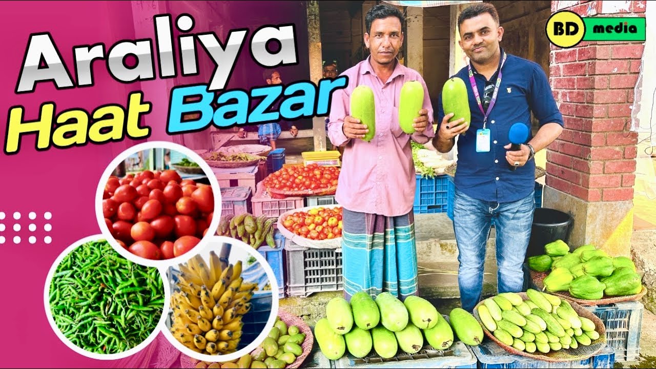 Araliya Haat Bazar - Islampur Jagannathpur এরালিয়া হাট বাজার - ইসলামপুর জগন্নাথপুর