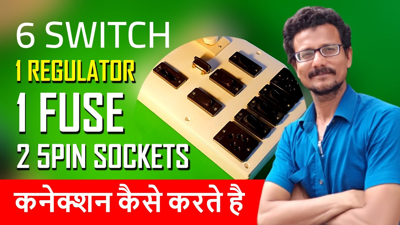 Ghar ka Electric Board Wiring Step by Step