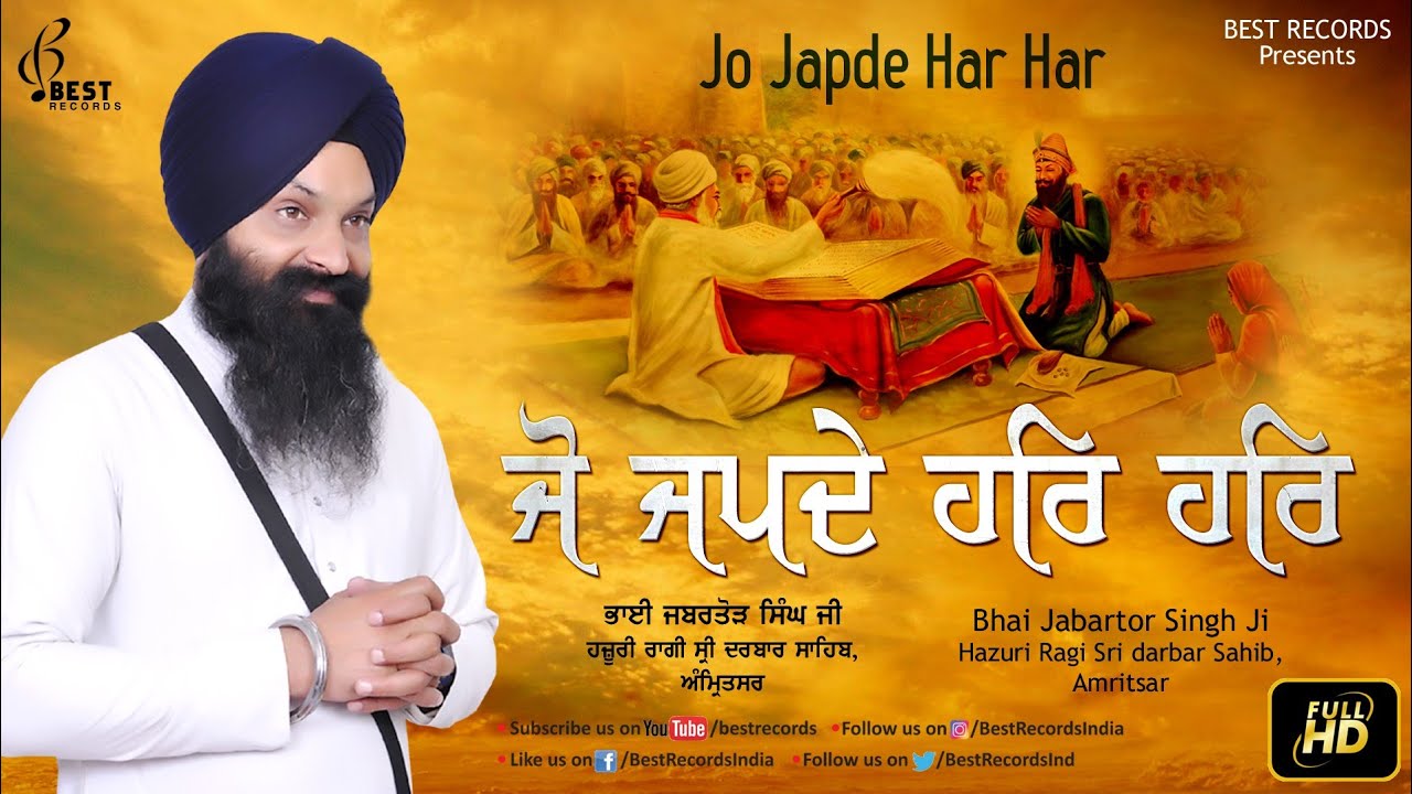 Jo Japde Har Har - Bhai Jabartor Singh Ji - Latest Shabad Kirtan 2019 - Best Records