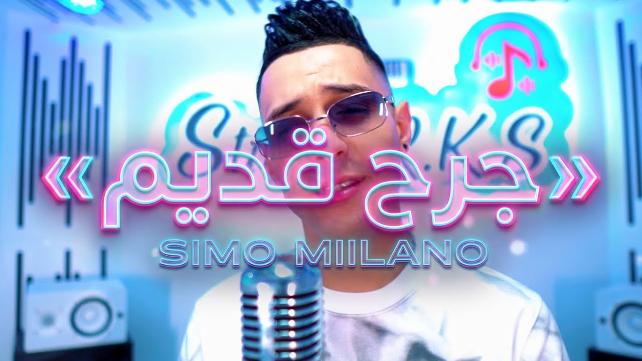 SIMO MIILANO 2026 / JARH KDIM [ EXTRAIT ORIGINAL]
