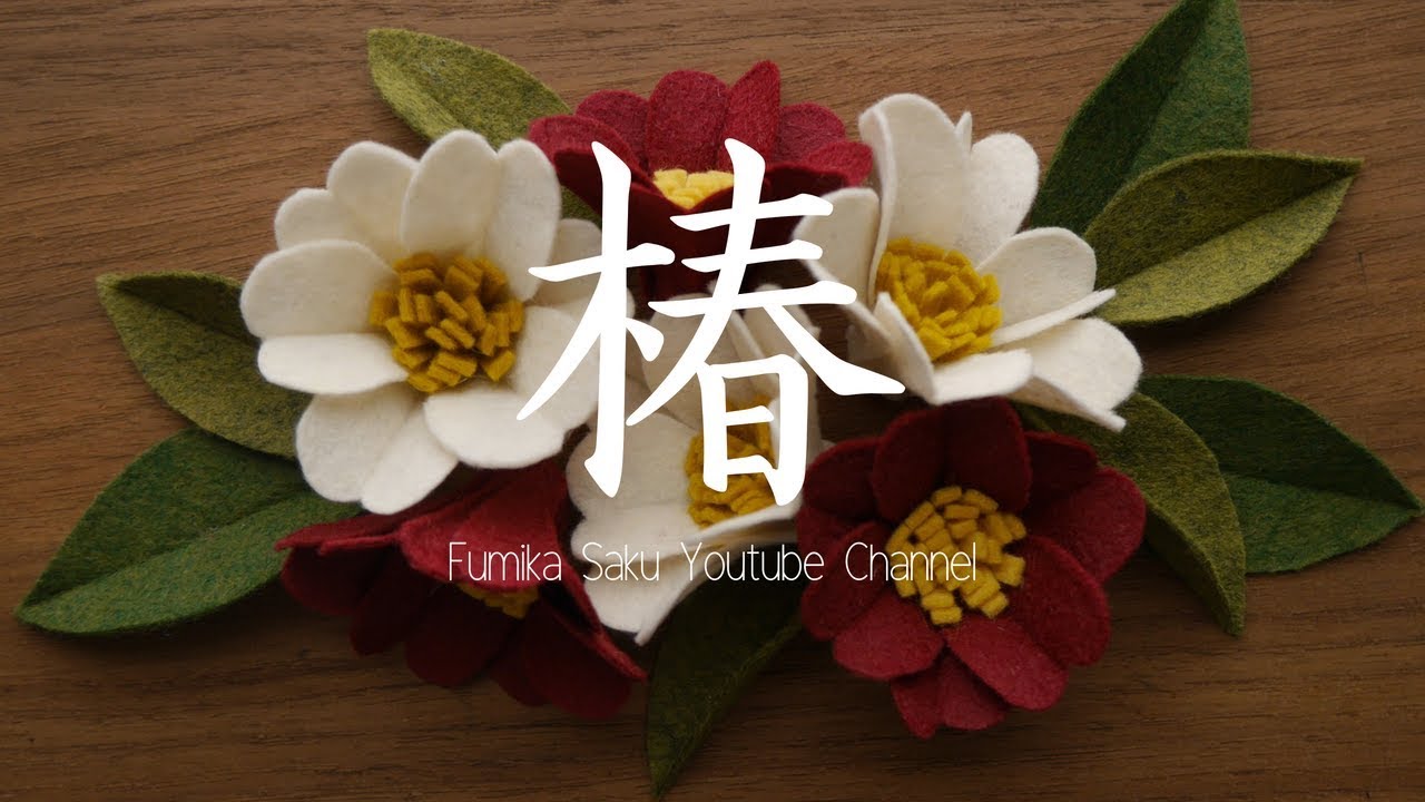 How to Make Felt Flower : Tsubaki (Camellia)