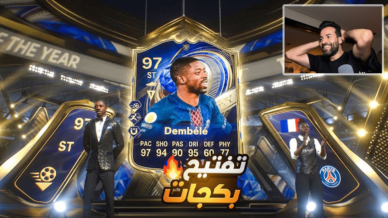 2 TOTY 🥳 FC 26 Ultimate Team جالي حدث السنة اخييييير !!!