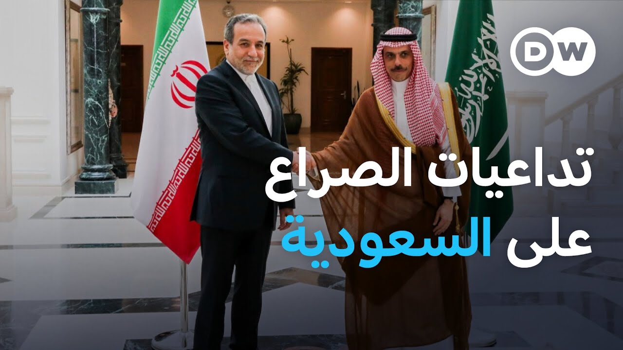 ما حسابات السعودية في الصراع بين إسرائيل وإيران؟ | نشرة الأخبار