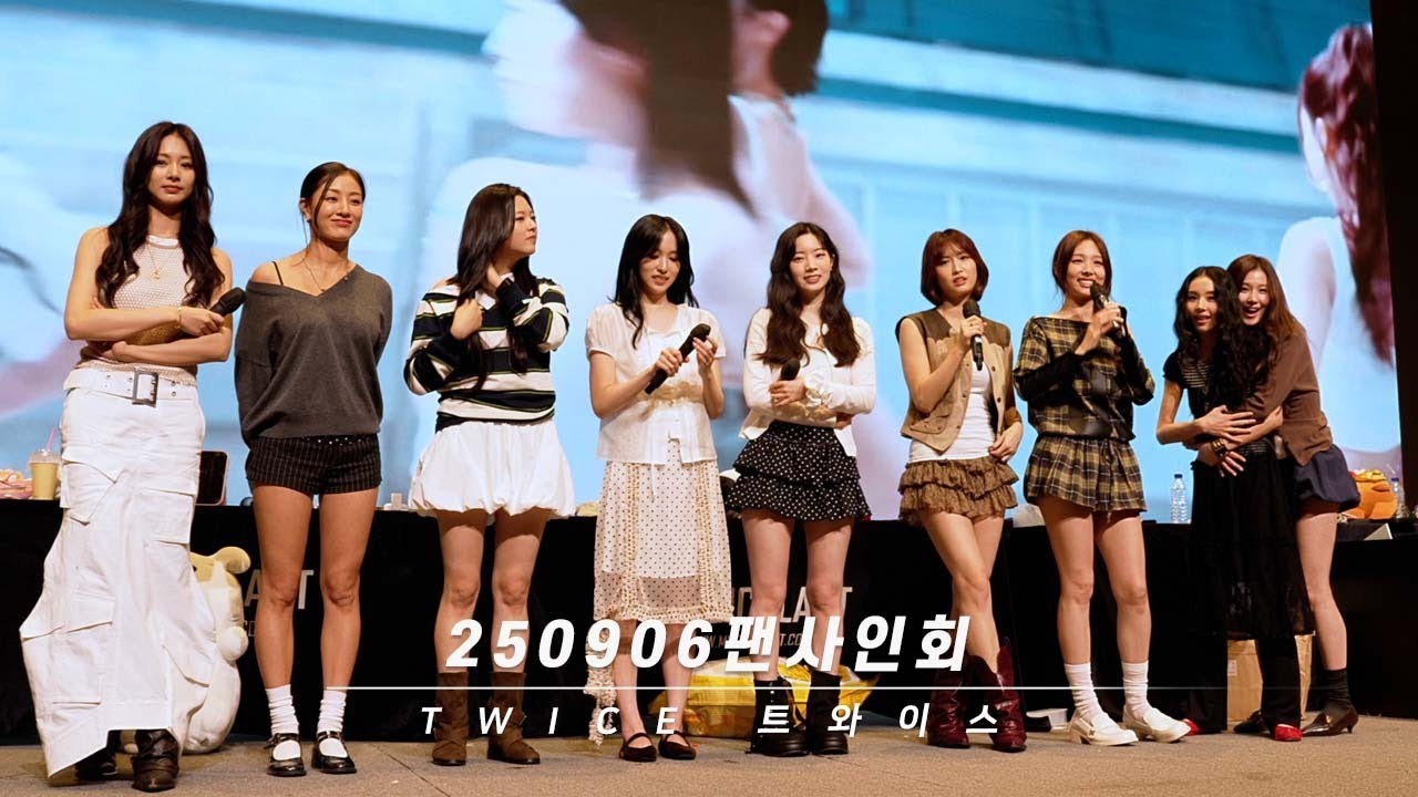 [SUB] 250906 TWICE(트와이스) 팬사인회 사인이 끝난 후 Part II ~Ending 4K