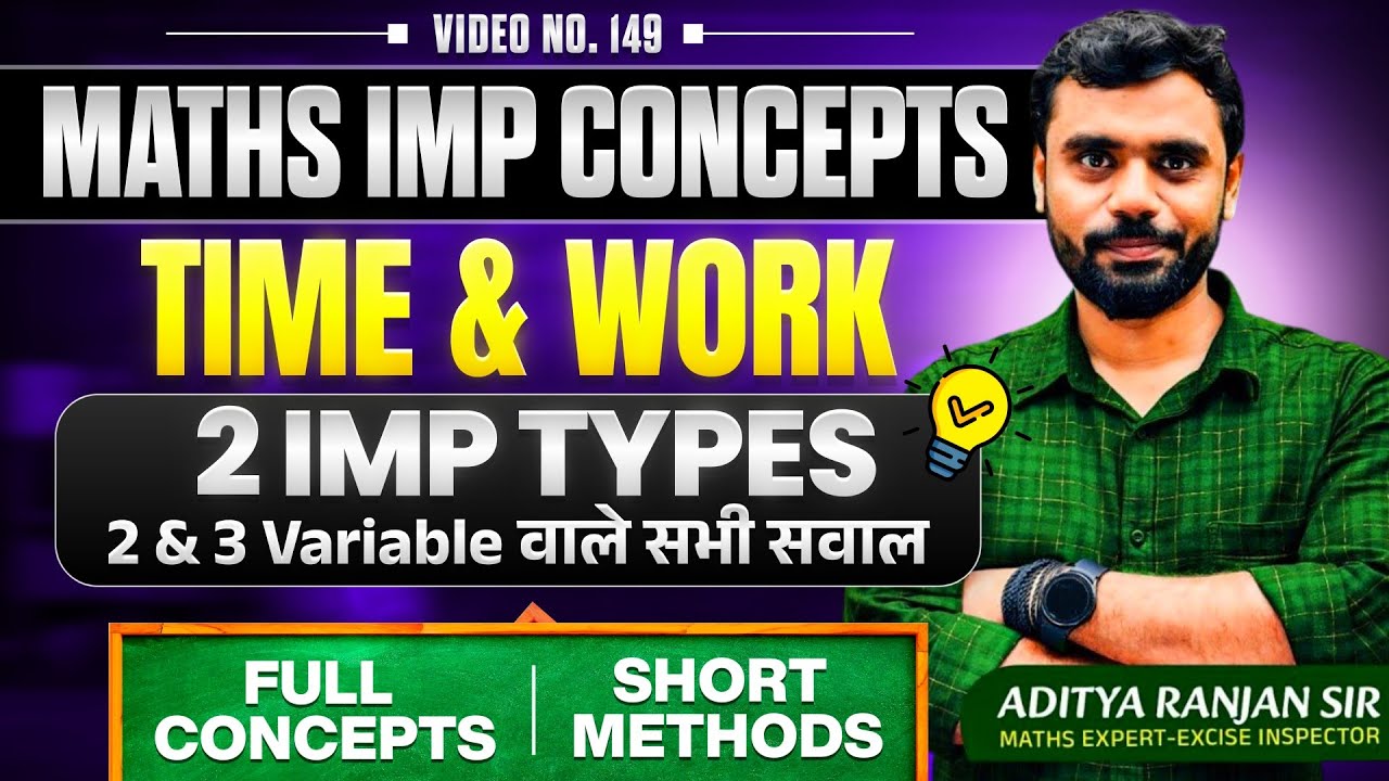 Time and Work के 2 शानदार Concepts + Questions 🔥 by Aditya Ranjan Sir Maths | Rankers Gurukul