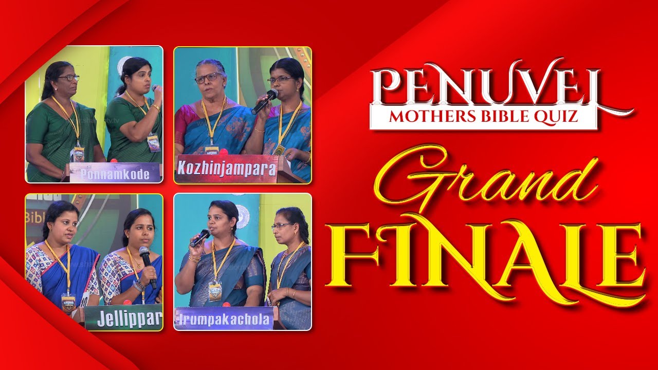 GRAND FINALE | PENUVEL | പെനുവേൽ മദേഴ്‌സ് ബൈബിൾ ക്വിസ് | season-02 | EPI-48  ShalomTV