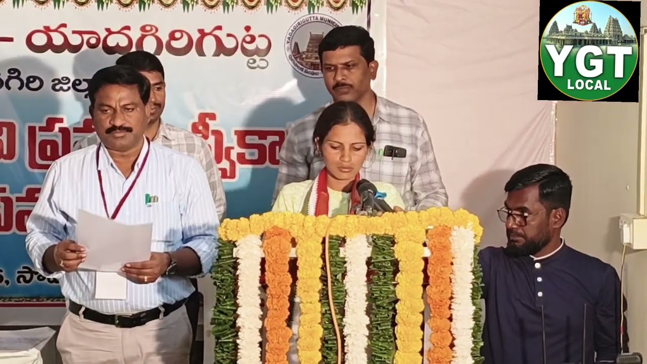 యాదగిరిగుట్ట మున్సిపల్ కౌన్సిలర్ల ప్రమాణ స్వీకారం 
