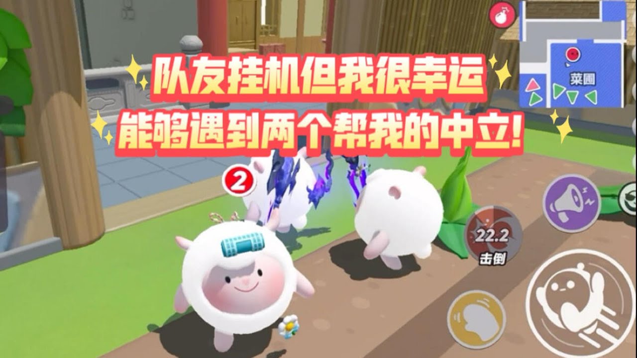 队友挂机但我很幸运能够遇到两个帮我的中立！