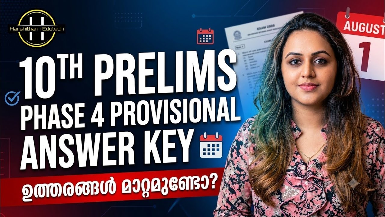 KERALA PSC 🔥 TENTH PRELIMS PHASE 4 EXAM ANSWER KEY | 073/2026 ANSWER KEY | Harshitham Edutech